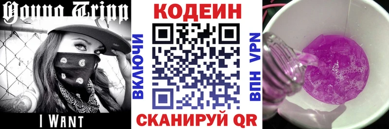 mega маркетплейс  Озёры  Кодеиновый сироп Lean напиток Lean (лин) 
