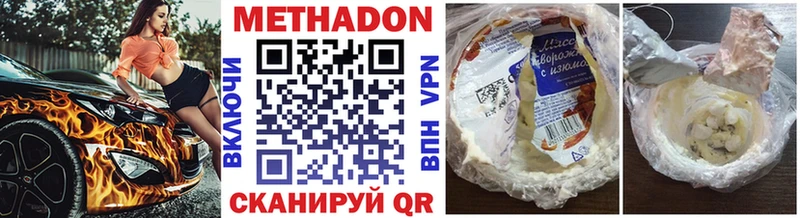 где купить наркотик  Озёры  МЕТАДОН кристалл 